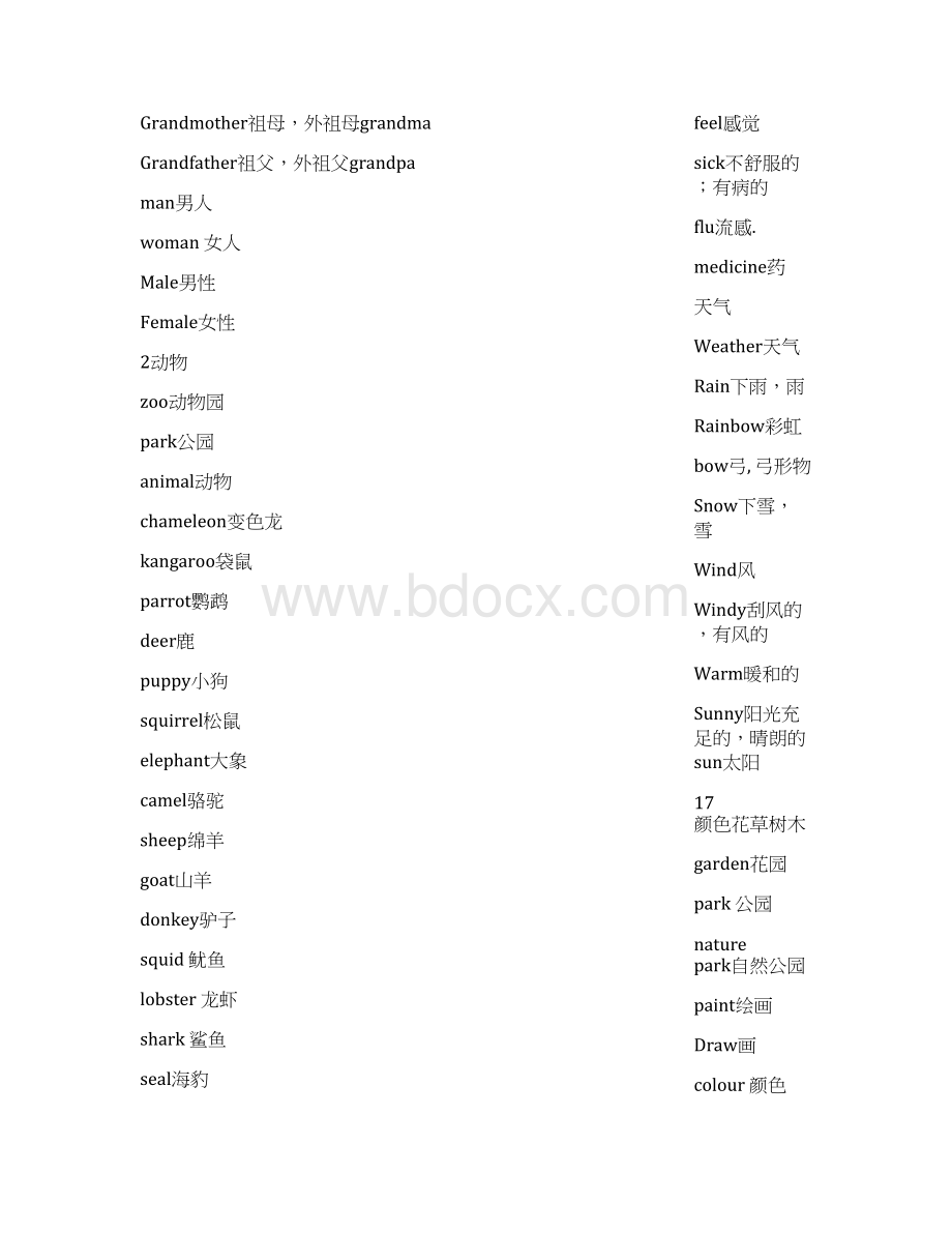 小学英语词汇分类表三级目标词汇.docx_第2页