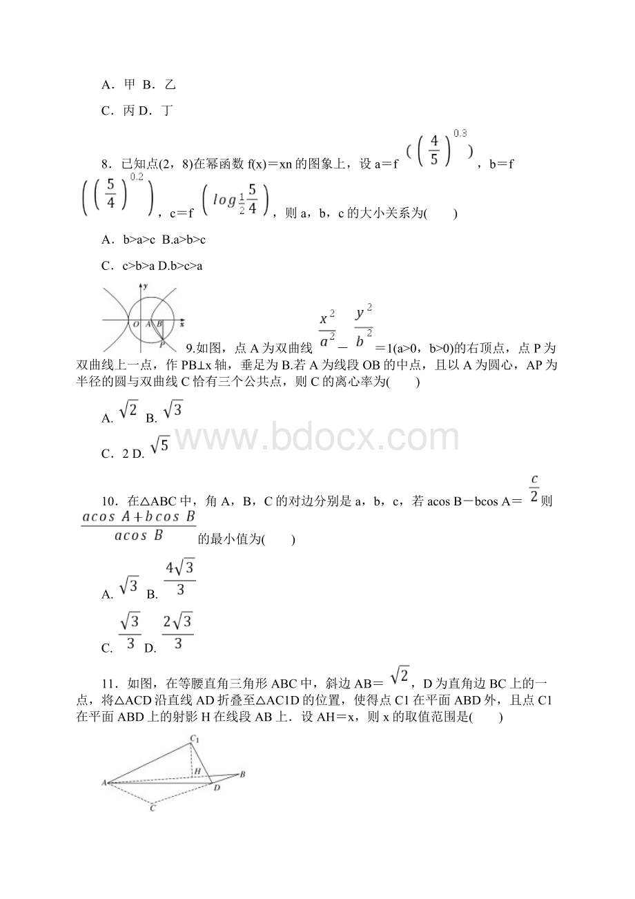 高考数学理小题速度抢分卷22含答案.docx_第3页