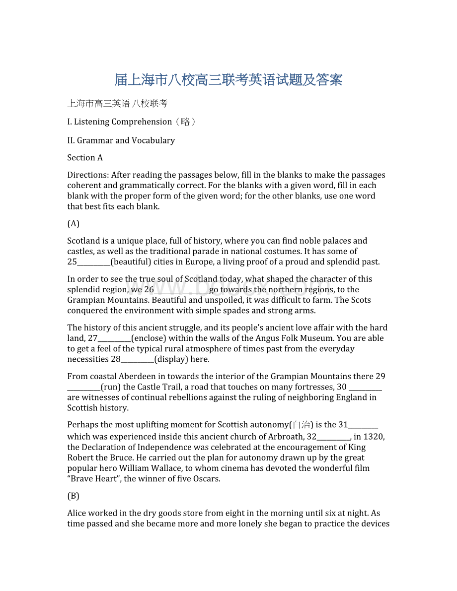 届上海市八校高三联考英语试题及答案Word格式文档下载.docx