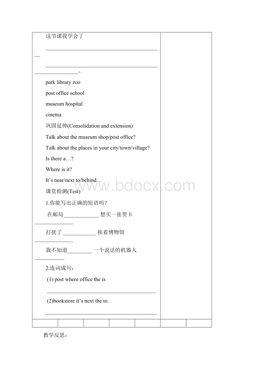 PEP六年级上册英语导学案.docx_第3页