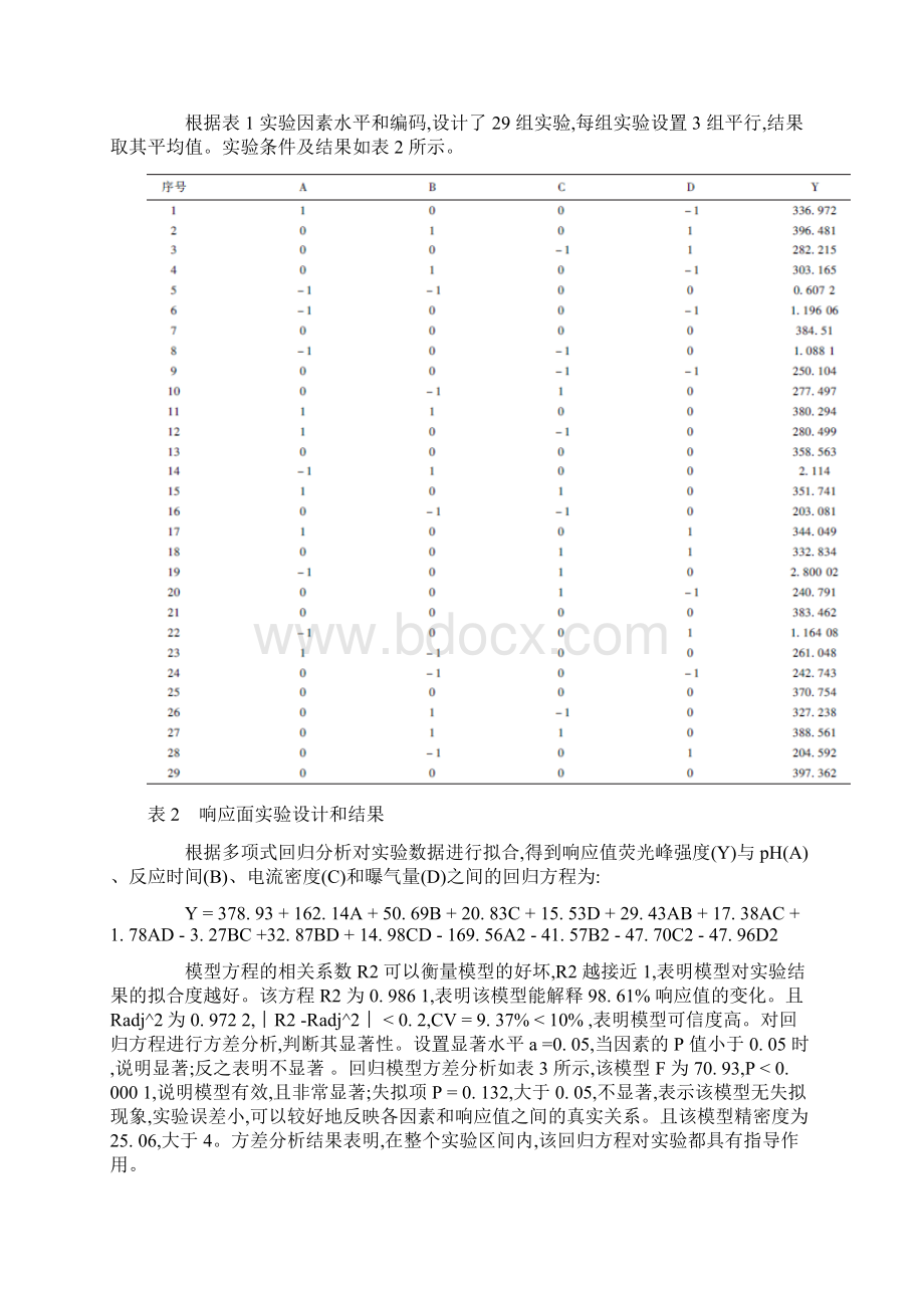 高难有机废水处理技术Word下载.docx_第3页