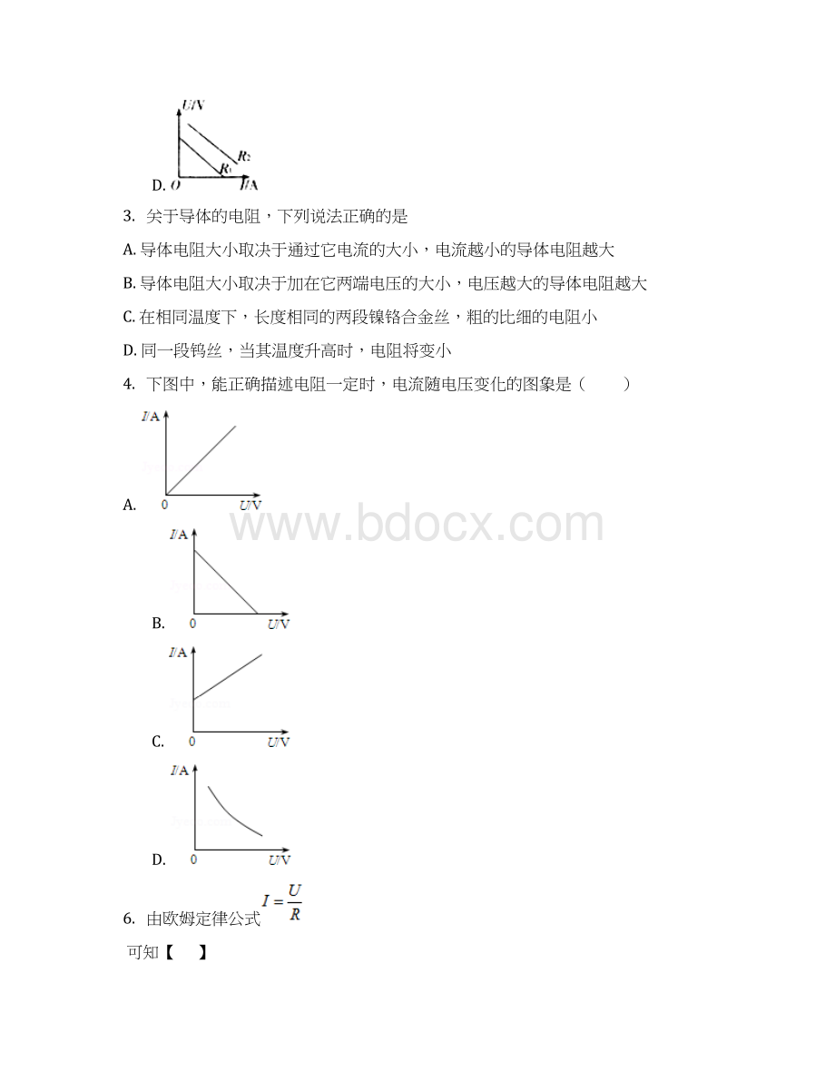 全国通用届中考物理电流与电压的关系专项练习含答案Word下载.docx_第2页