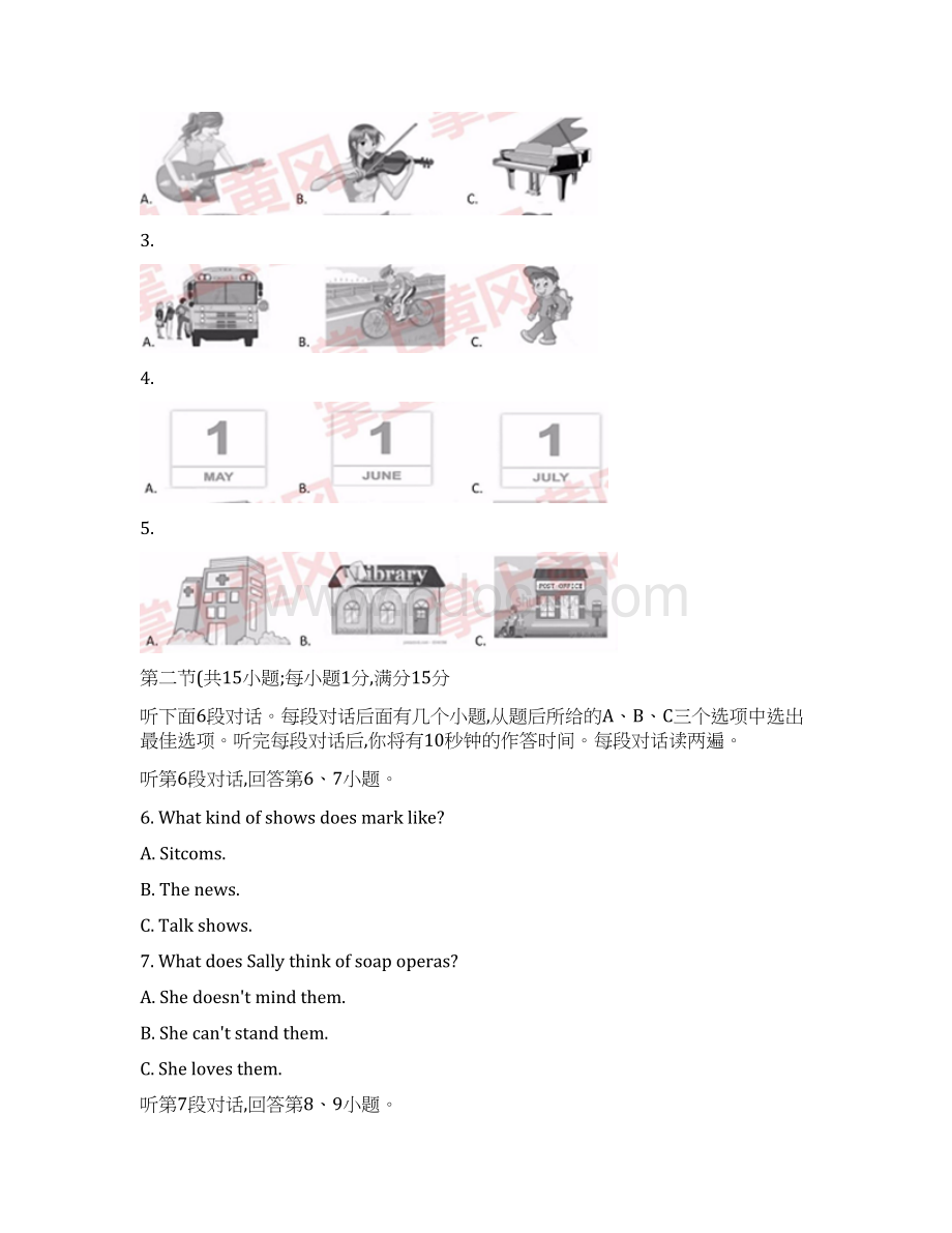 中考真题模拟备考湖北省黄冈市中考英语试题Word版含答案.docx_第2页