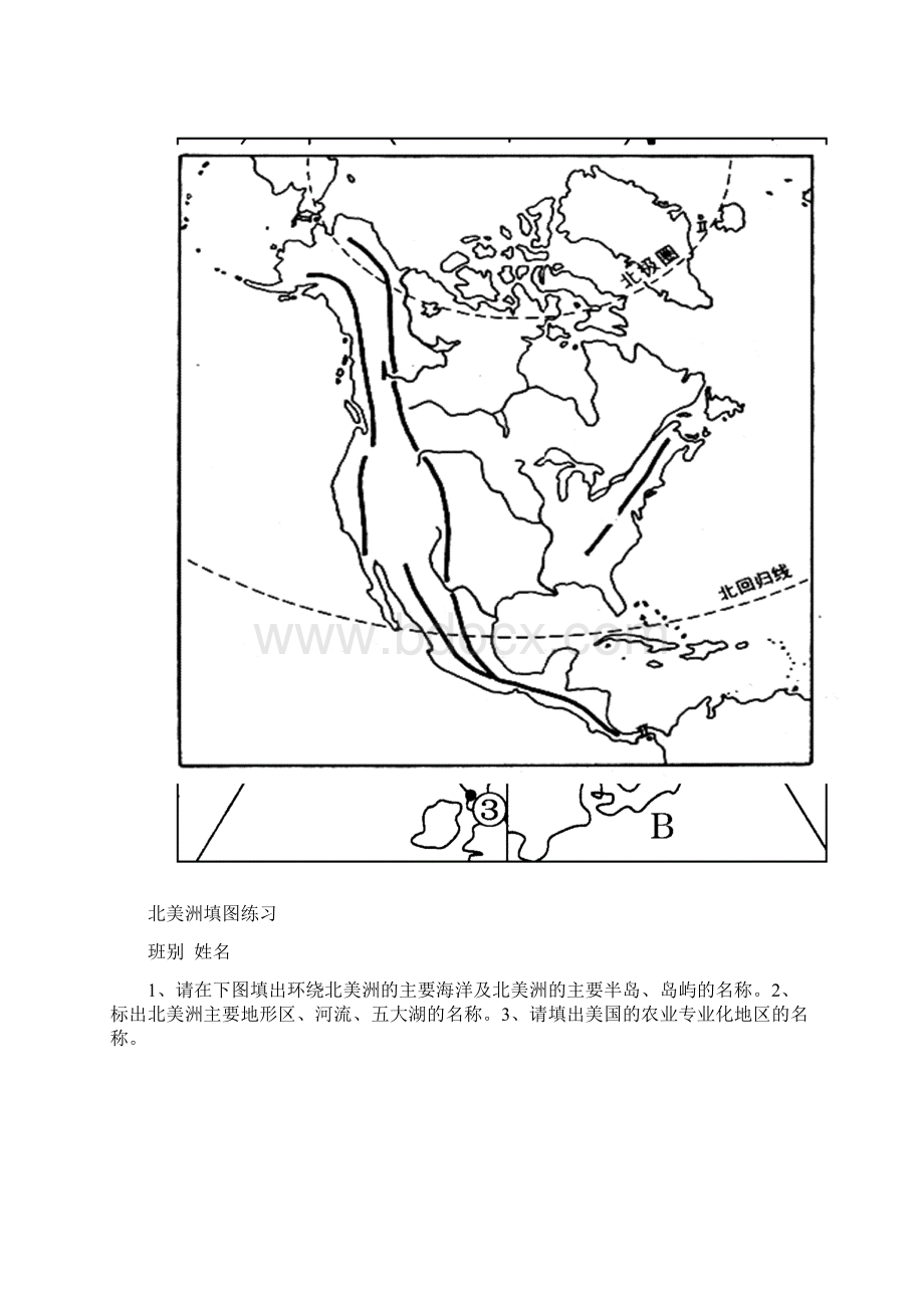 最新世界地理填图练习大图清晰Word文档下载推荐.docx_第2页