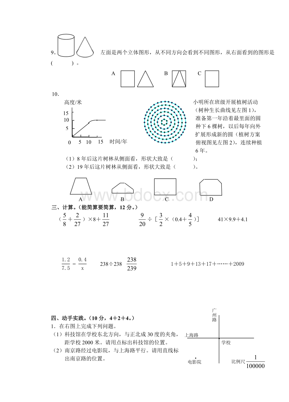 数学教师解题基本功竞赛试题_精品文档.doc_第3页