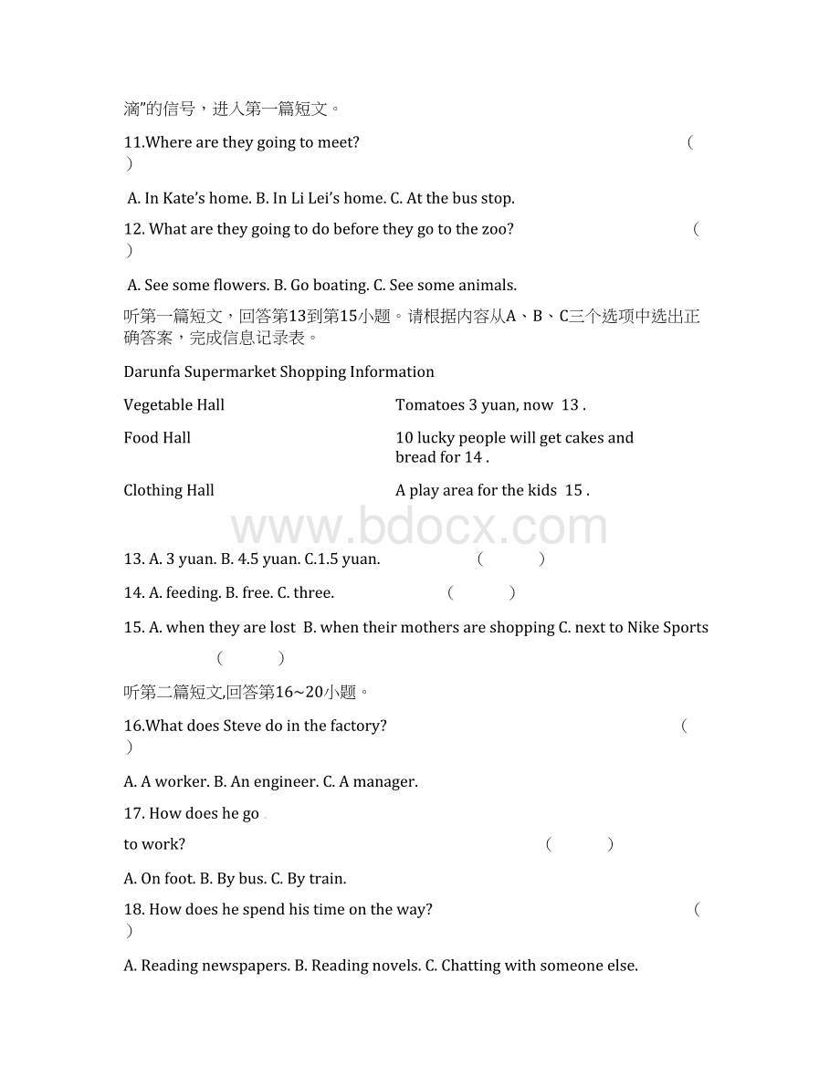 译林英语学年第一学期九年级英语月考试题含答案.docx_第3页