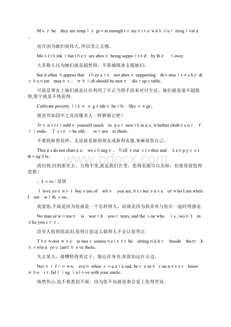 书虫经典好句Word文件下载.docx_第2页