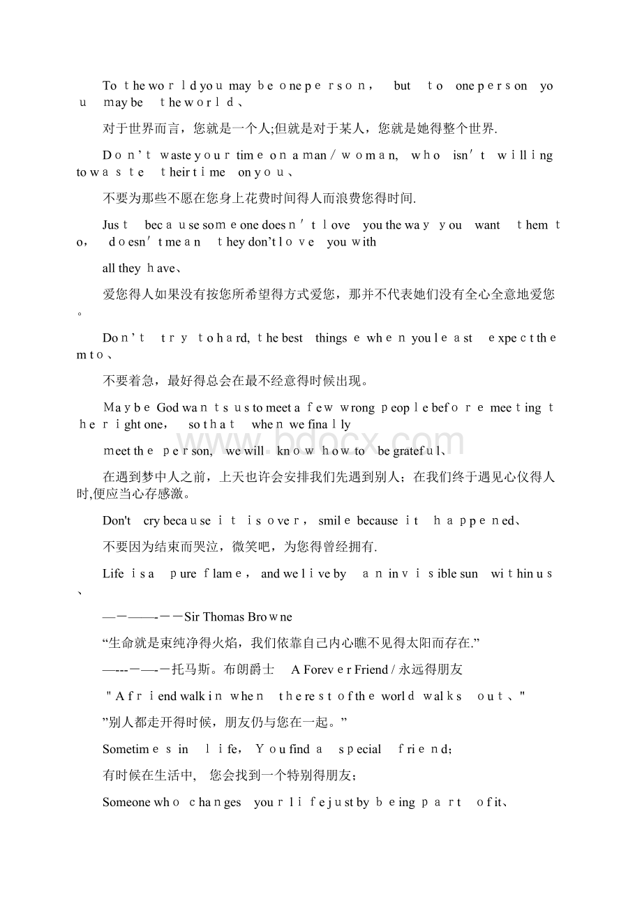 书虫经典好句Word文件下载.docx_第3页