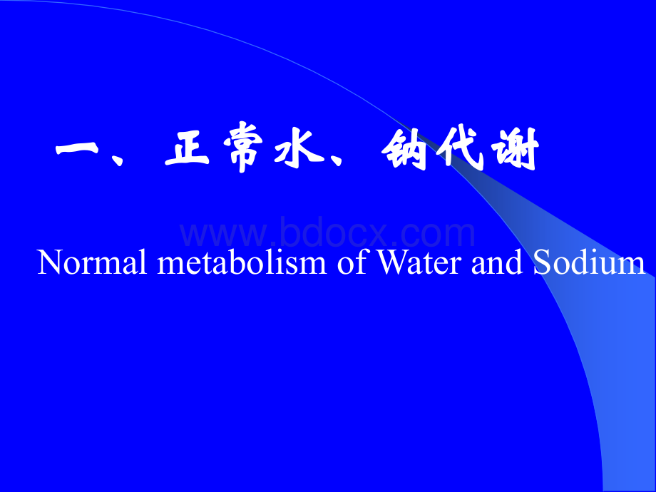 水电紊乱.ppt_第3页