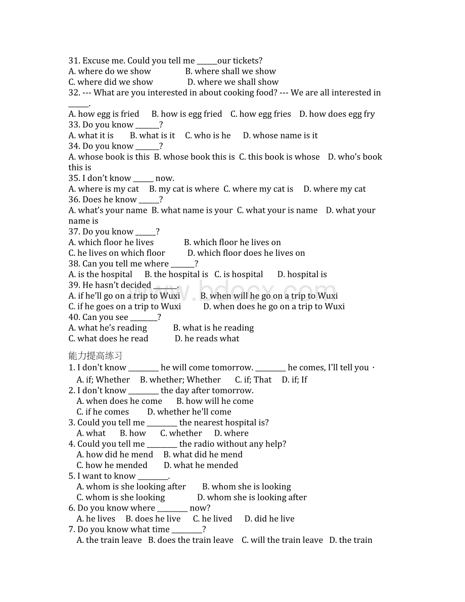 英语宾语从句练习题及答案文档格式.docx_第3页