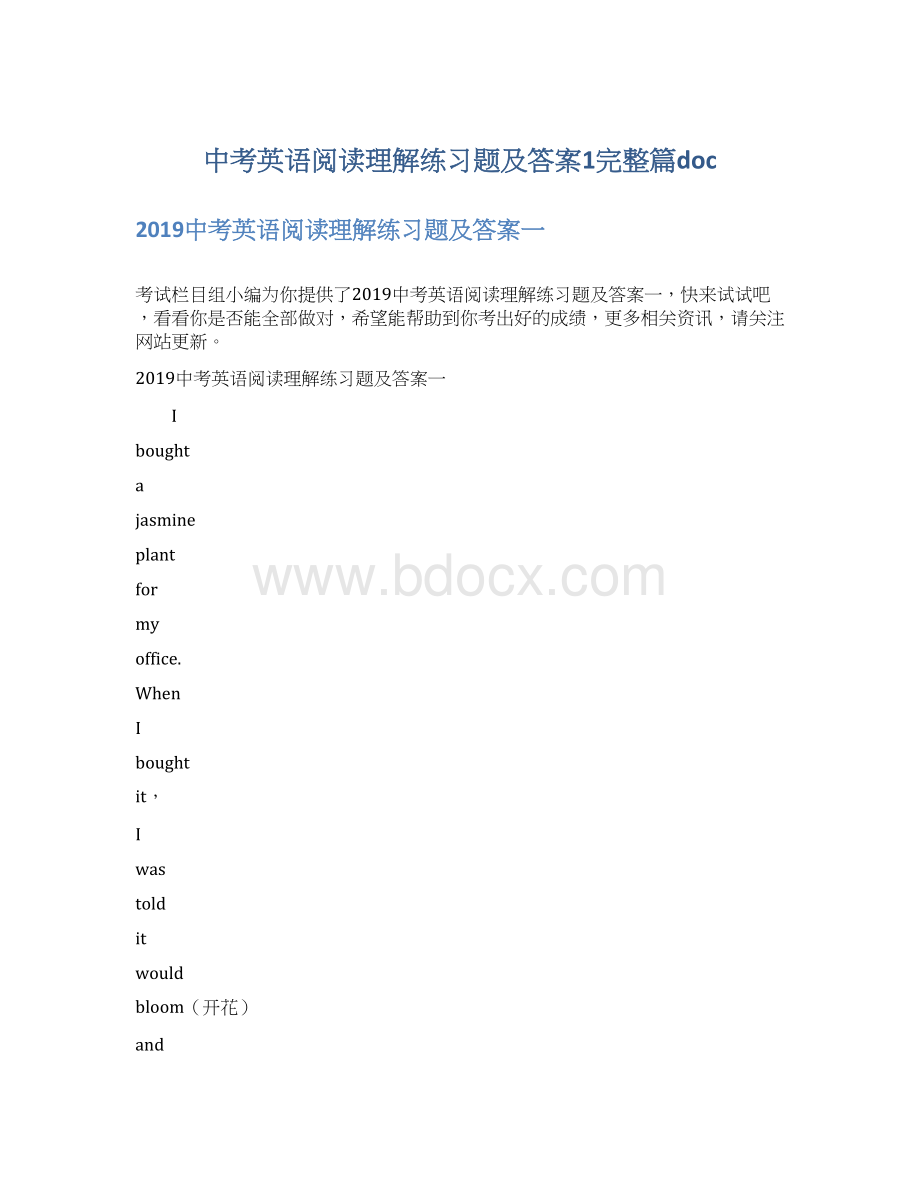 中考英语阅读理解练习题及答案1完整篇doc.docx