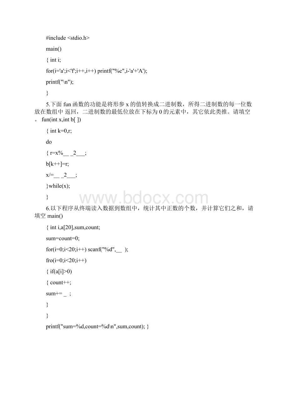 C语言填空题Word下载.docx_第2页