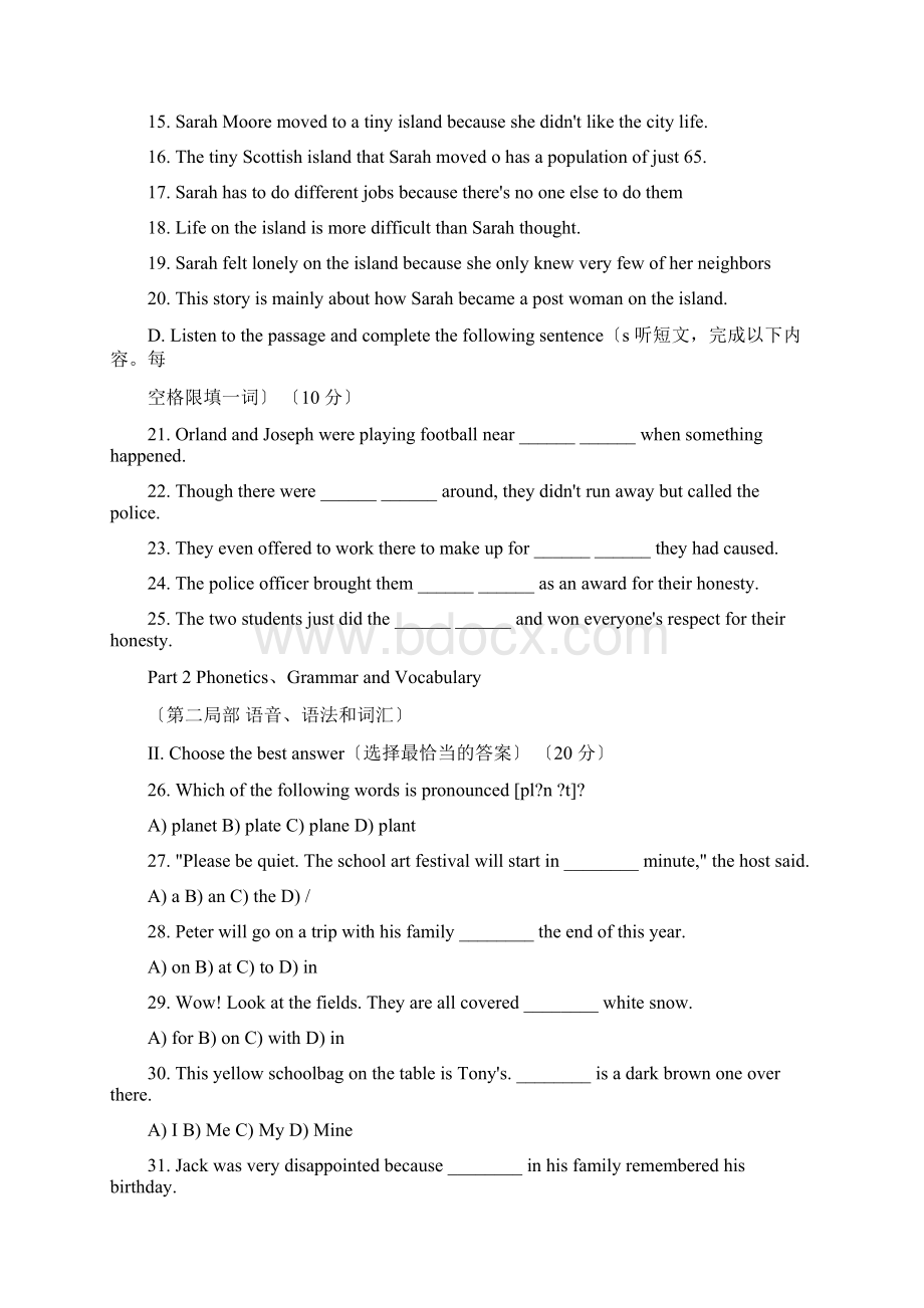 上海证券交易所纪律处分和监管措施实施办法修订Word格式文档下载.docx_第2页