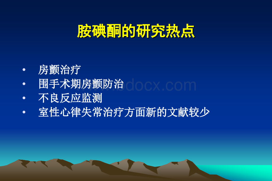 胺碘酮抗心律失常治疗应用指南解读新PPT文件格式下载.ppt_第3页