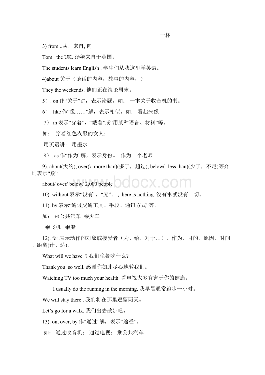 小升初英语小学介词专项练习2复习Word格式.docx_第3页