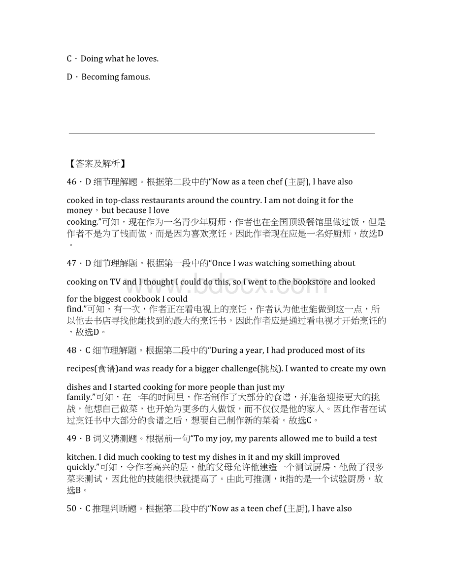 福建中考英语题型专项复习阅读理解真题剖析Word格式.docx_第3页