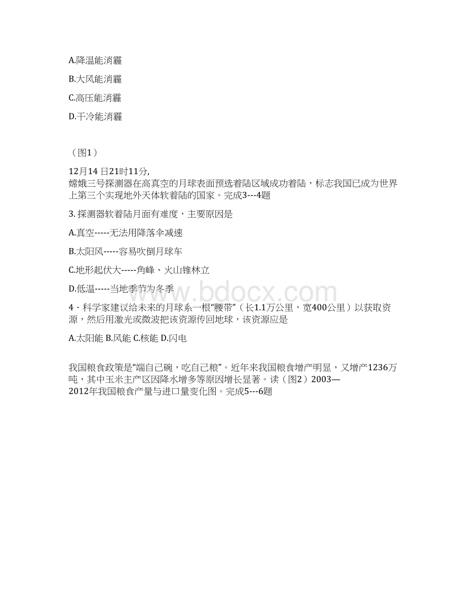 届浙江省金丽衢十二校高三第二次联考地理试题及答.docx_第2页