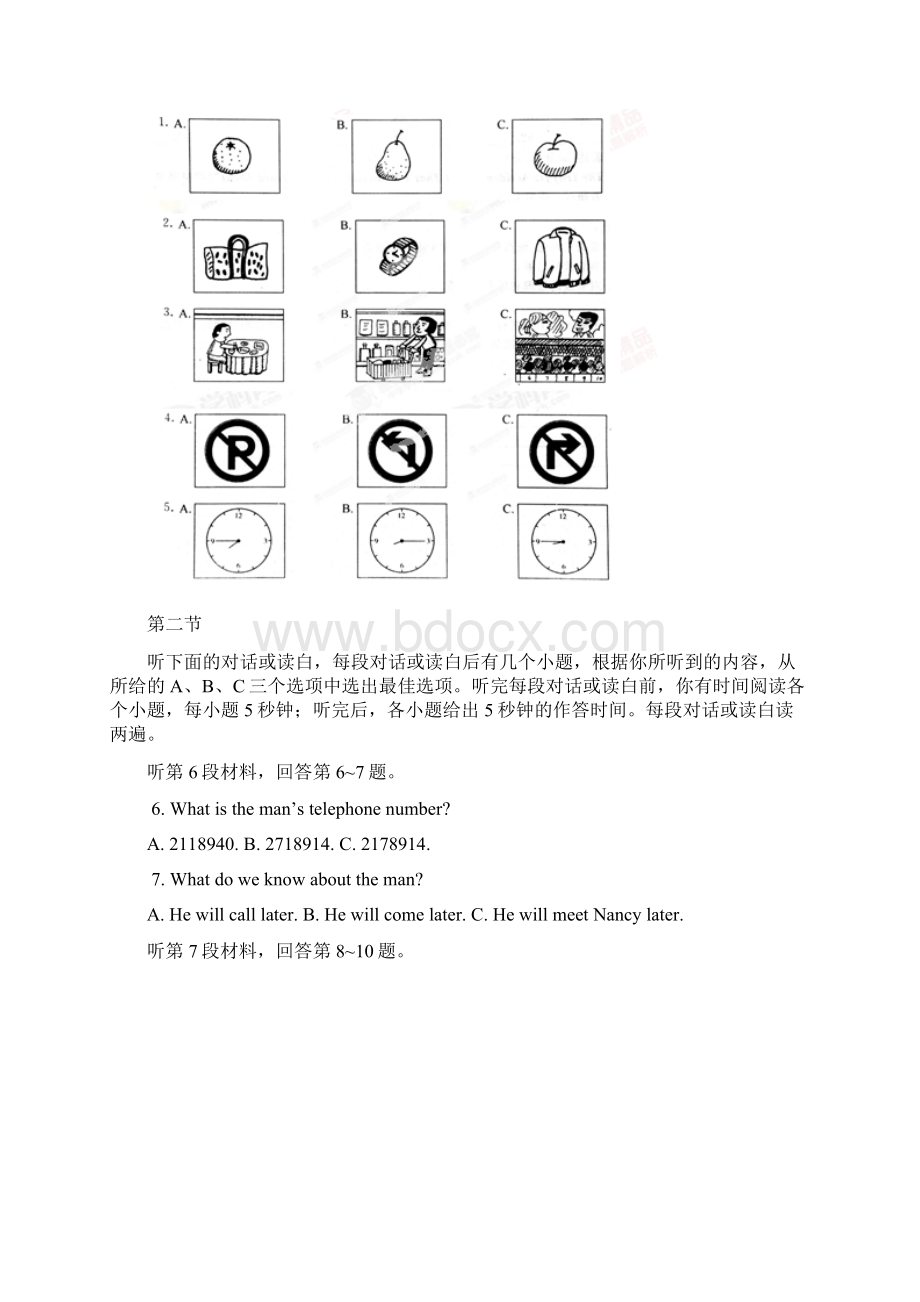 九年级下学期初中学业水平考试模拟英语九试题Word文档下载推荐.docx_第2页