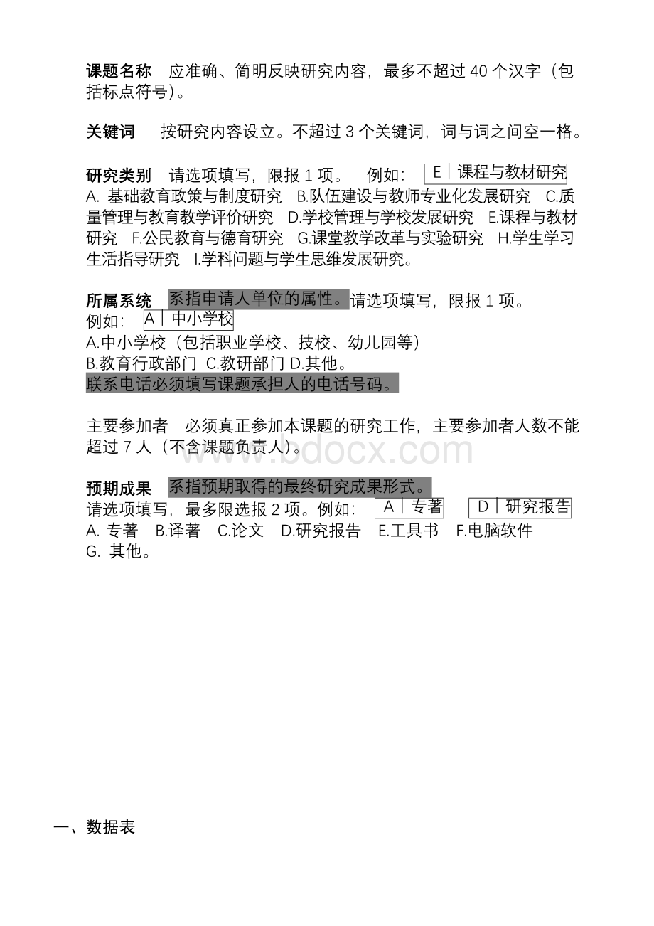 赵应阶课题小学生自主阅读能力培养的研究评审书.doc_第3页