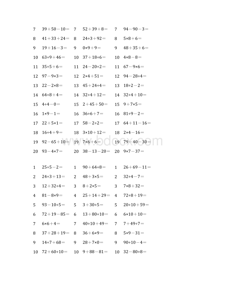 二年级最新100以内加减乘除混合运算题.docx_第3页