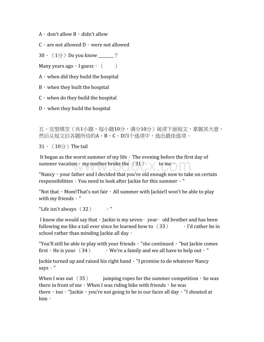 昌平区中考英语二模Word文档下载推荐.docx_第2页