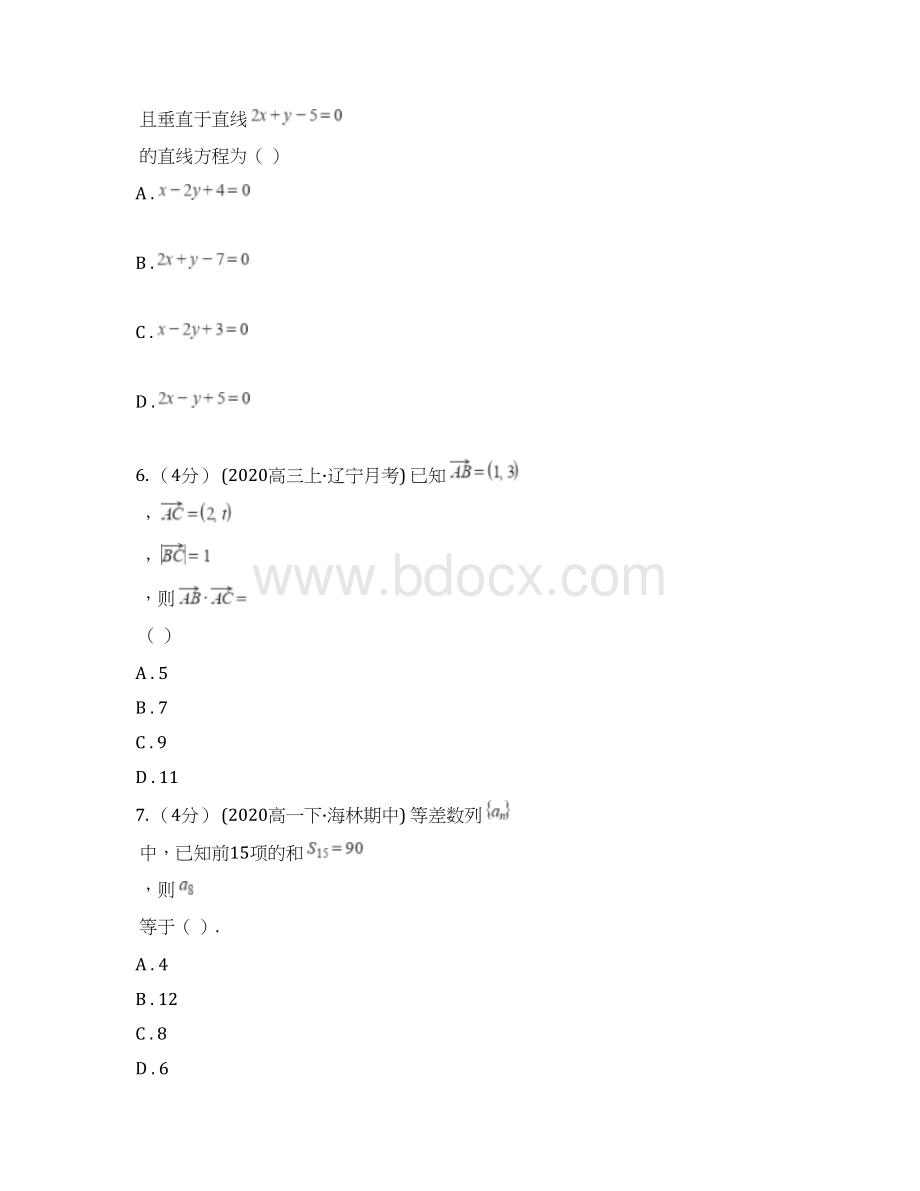 浙江省普通高中数学学业水平考试模拟卷三.docx_第3页