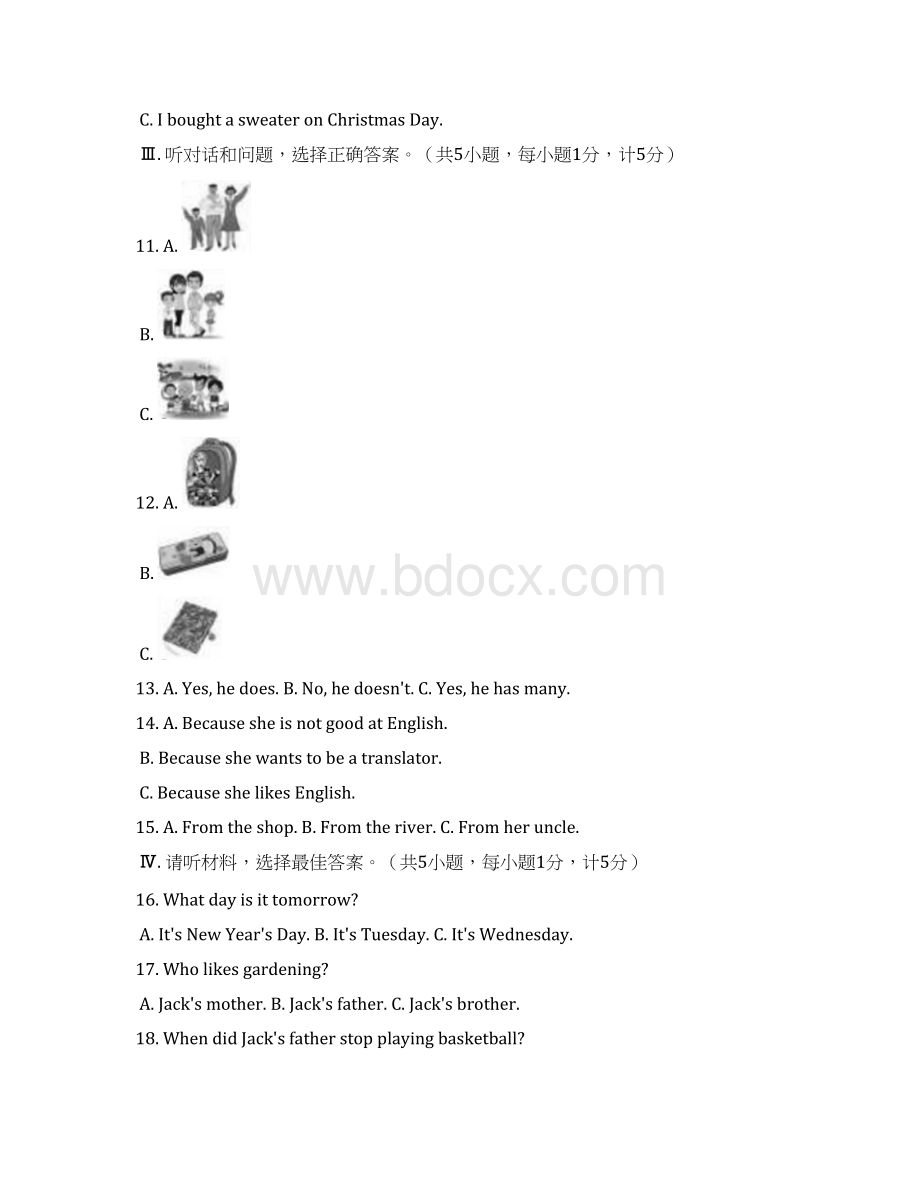 仁爱版英语八年级下册初中Unit5FeelingExcited单元练习Word文档下载推荐.docx_第2页