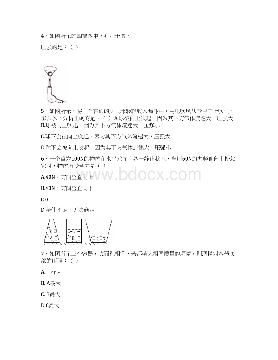 学年人教版八年级物理册期中考试试题及答案.docx_第2页