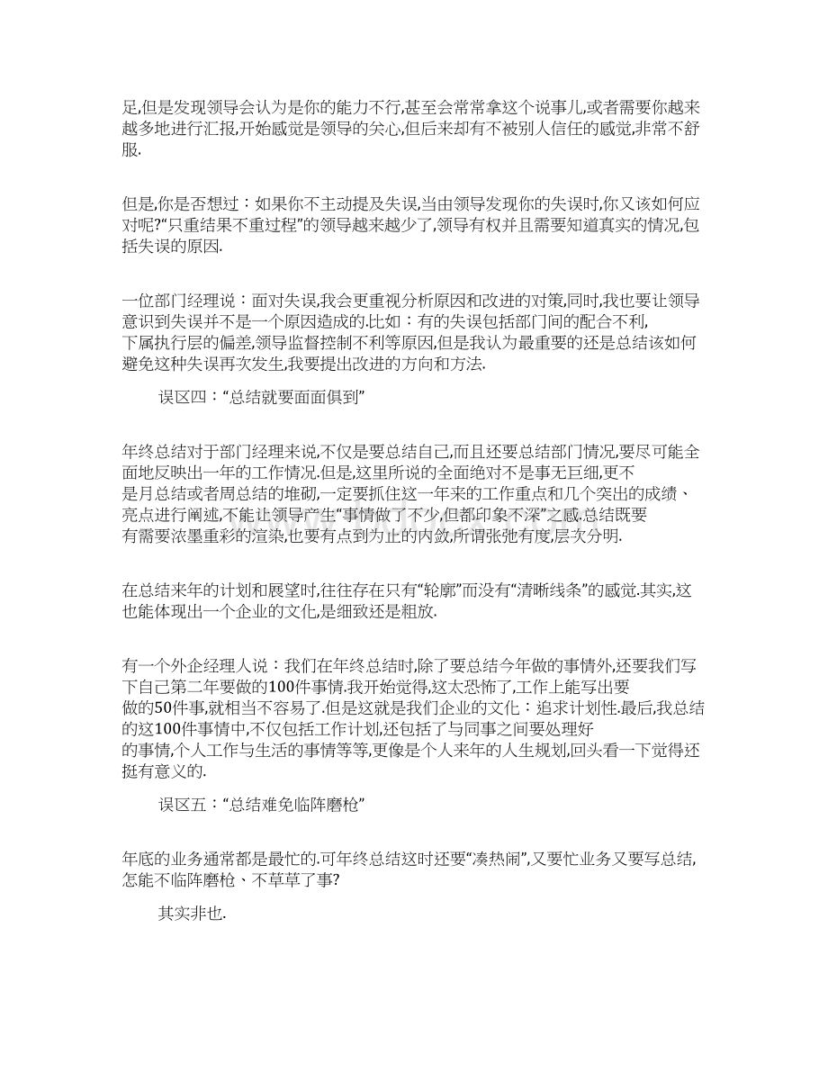 项目总结报告共10篇.docx_第3页