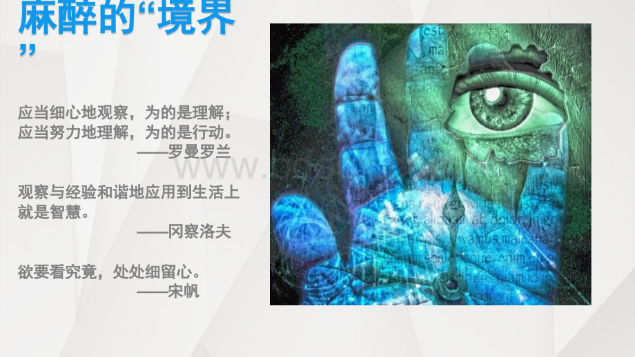 科室病例比赛PPT文档格式.pptx_第3页