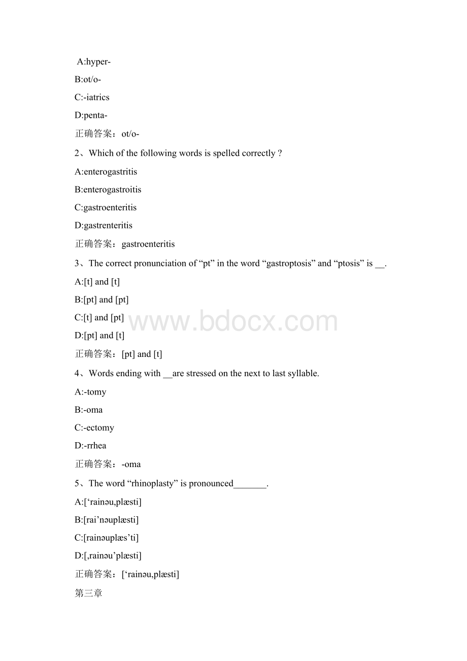 智慧树知到《医学英语词汇学》章节测试答案.docx_第3页