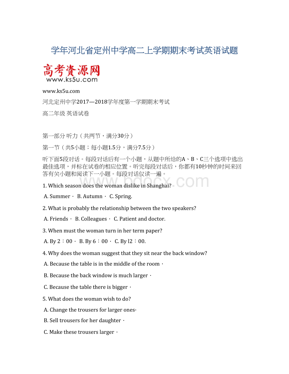 学年河北省定州中学高二上学期期末考试英语试题.docx