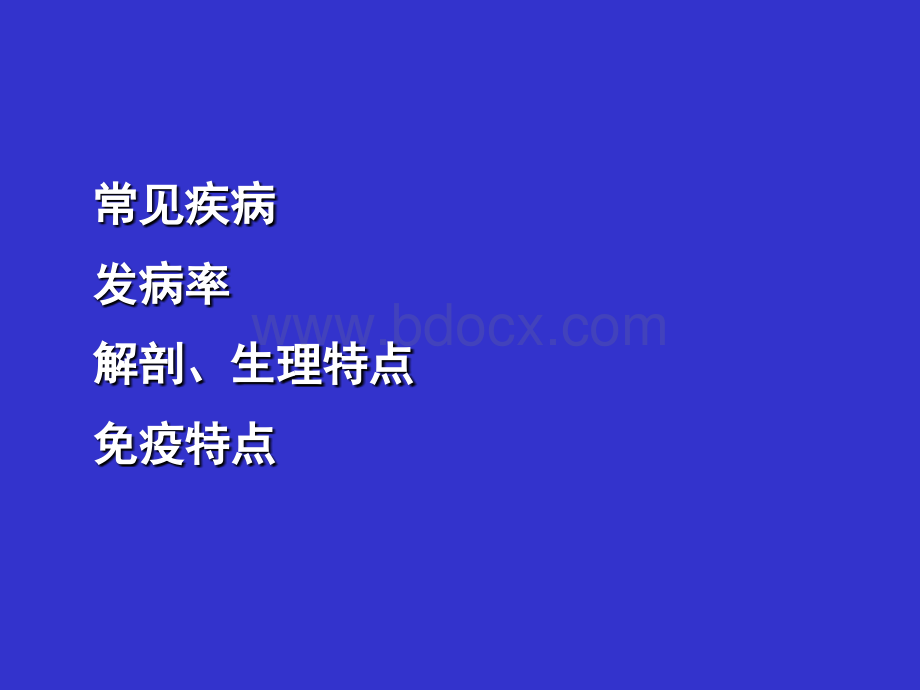 儿童感冒的中医诊疗优质PPT.ppt_第2页