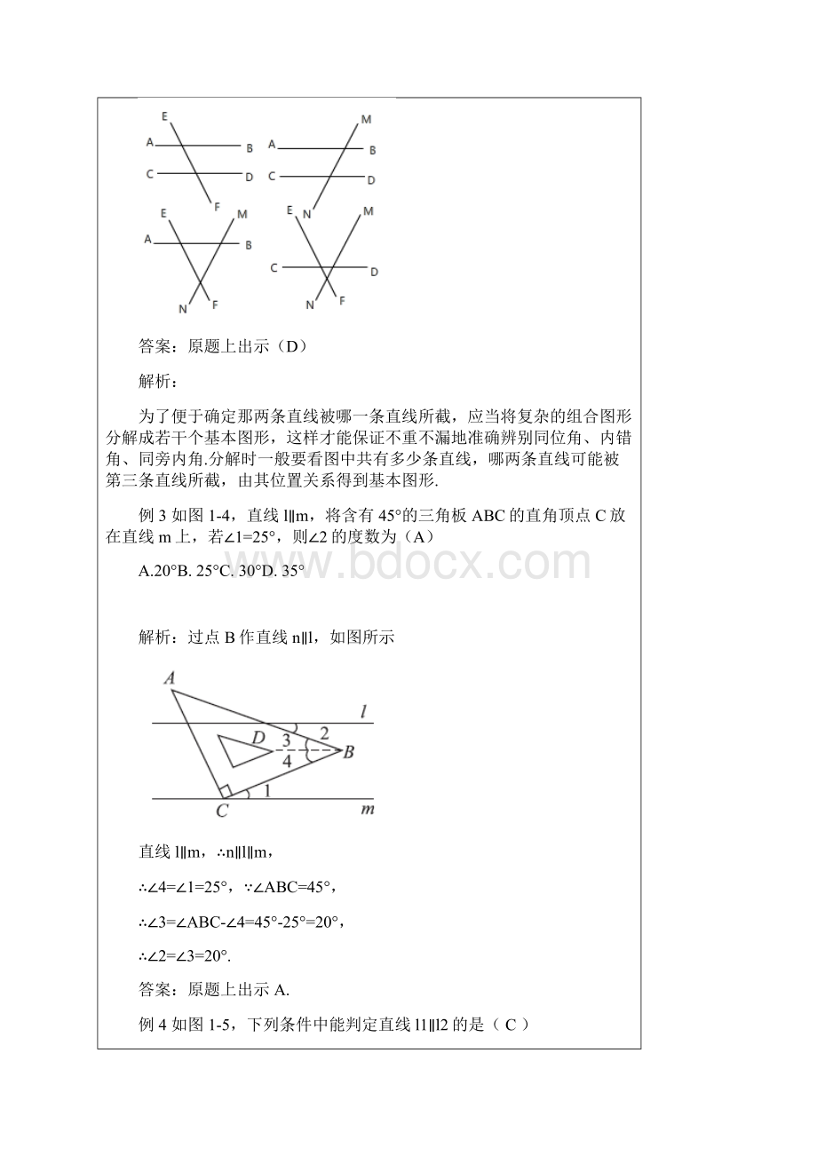 七年级数学相交线与平行线练习题及答案文档格式.docx_第3页