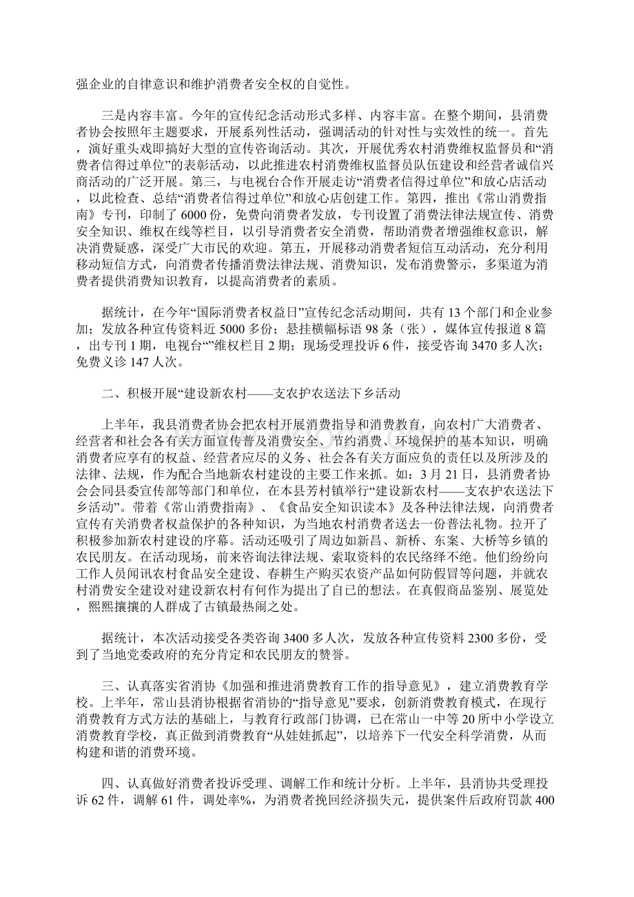 干洗店工作总结Word格式.docx_第2页