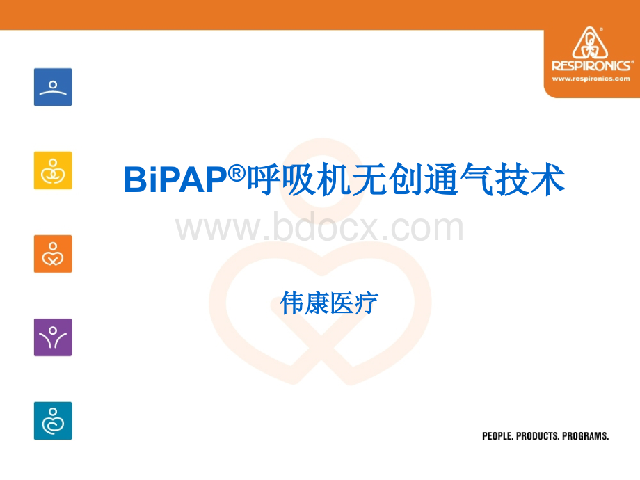 BiPAP呼吸机无创通气技术普及教育.ppt