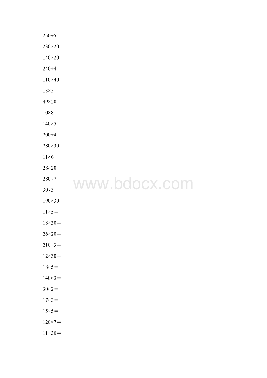 人教版三年级数学下册第四单元口算练习题59.docx_第2页