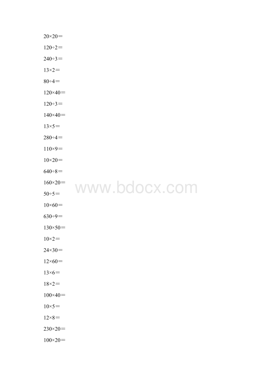 人教版三年级数学下册第四单元口算练习题59.docx_第3页