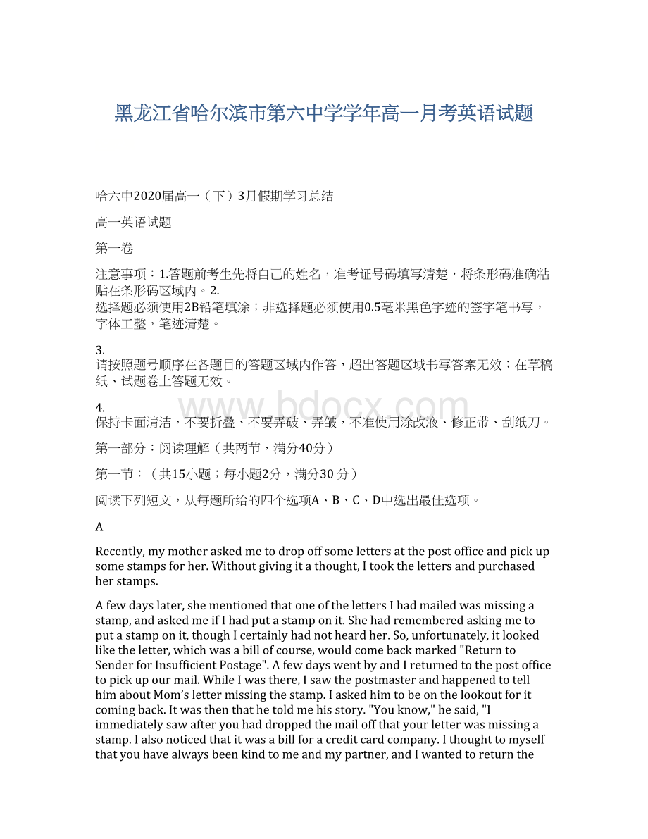 黑龙江省哈尔滨市第六中学学年高一月考英语试题.docx_第1页