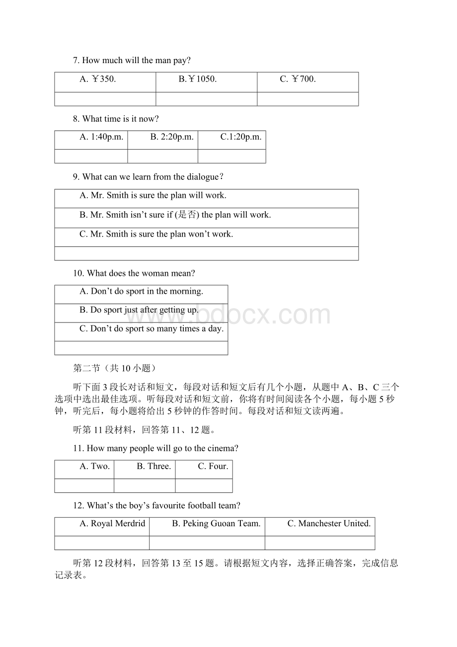 江苏省江阴市华西中学学年七年级英语下学期期中试题文档格式.docx_第2页