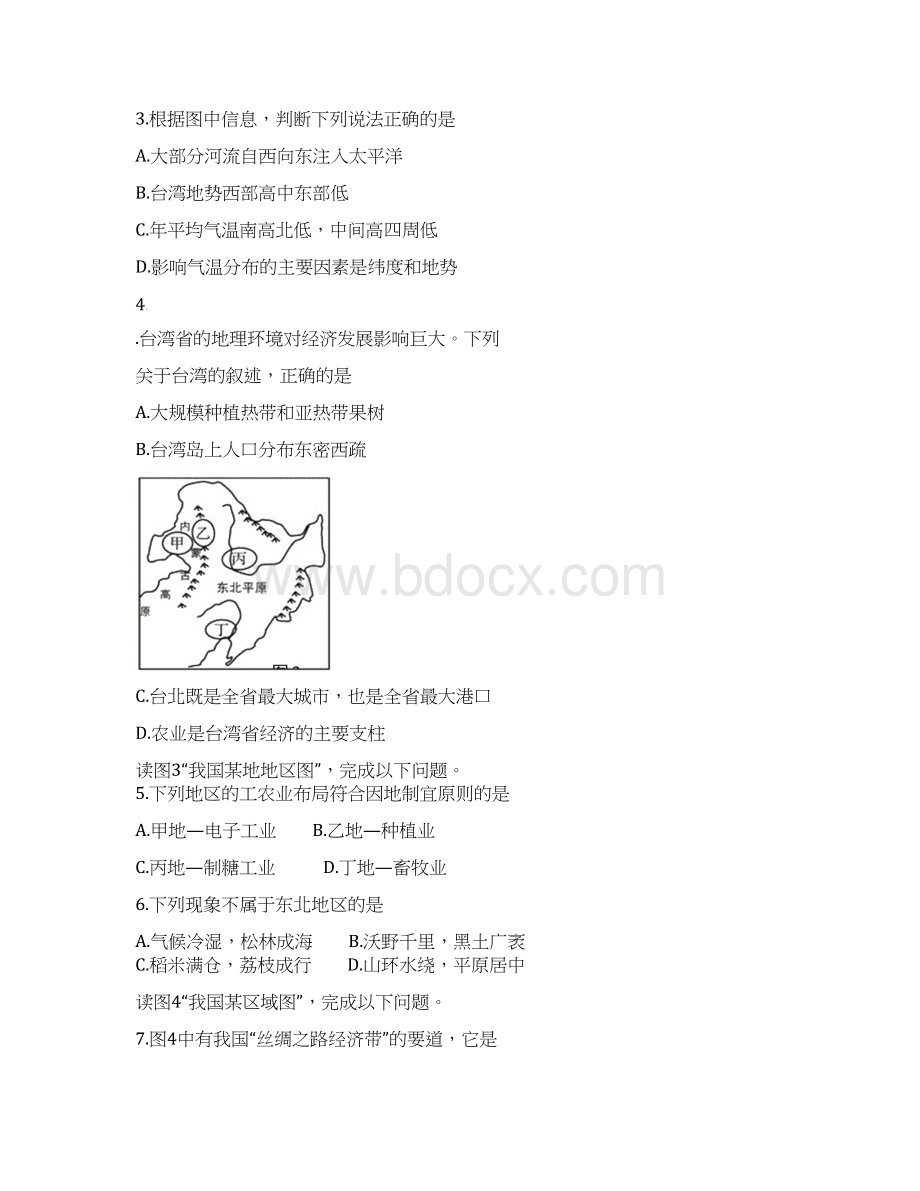 八年级地理上学期期末试题新人教版Word格式文档下载.docx_第2页