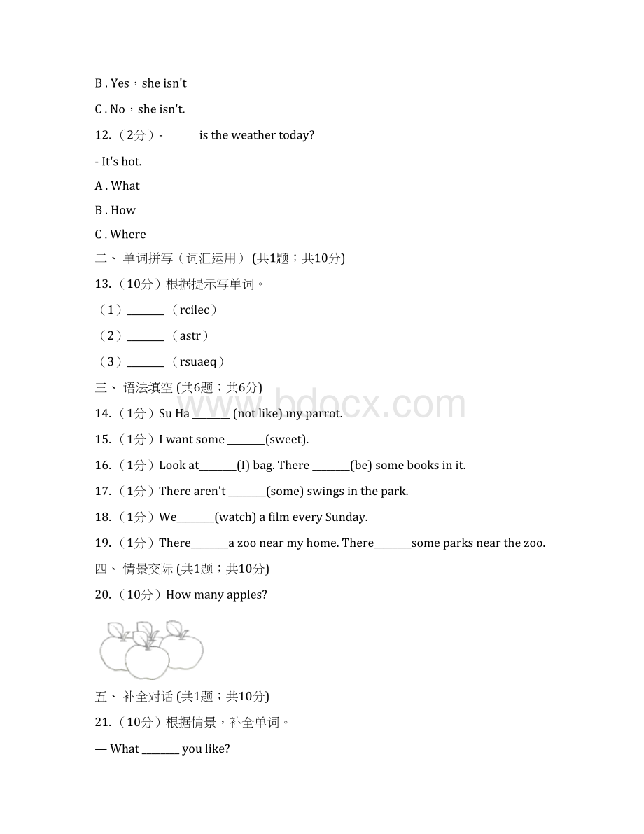 牛津上海版通用学年小学英语四年级上册期末模拟复习卷2C卷Word下载.docx_第3页