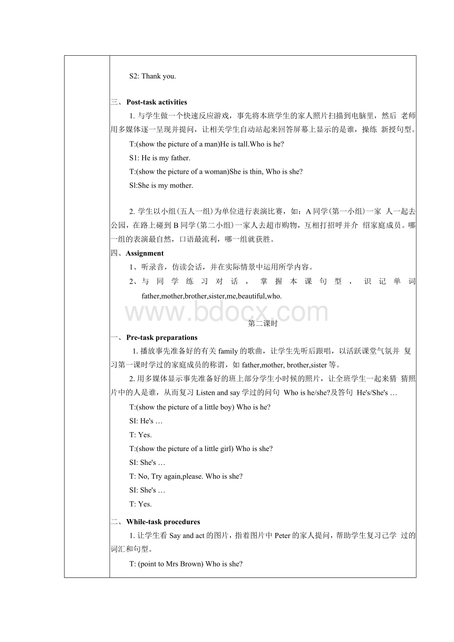 【上海教育版】英语三年级上册：unit 5《my family》省优获奖教案（word版）Word文档下载推荐.docx_第3页