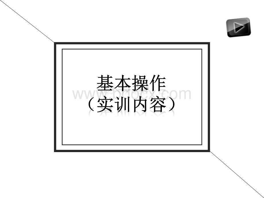 理疗--电--直流电疗法项目四实训.ppt_第2页