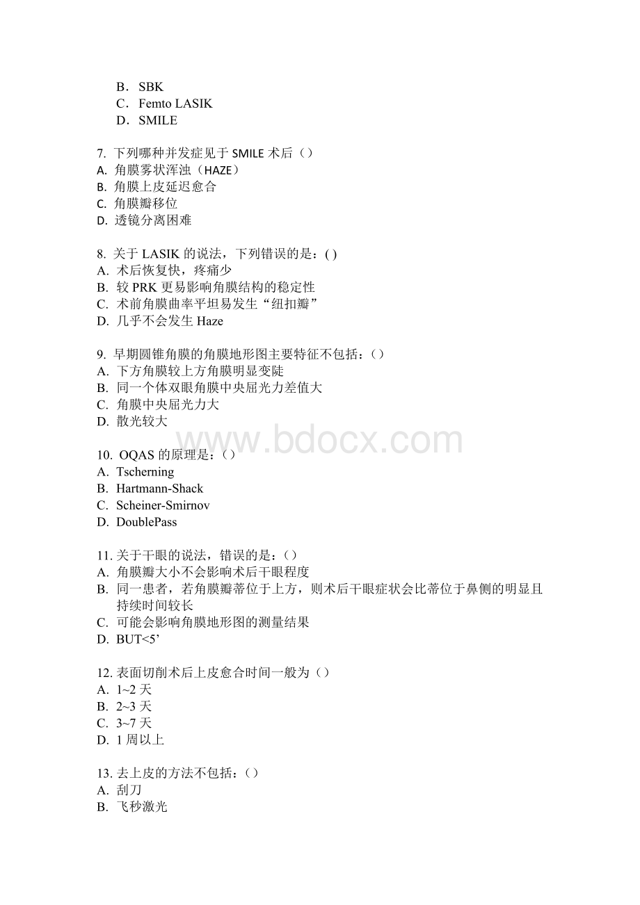 住院医师规范化培训准分子激光组出科理论考核3月_精品文档Word文件下载.docx_第2页