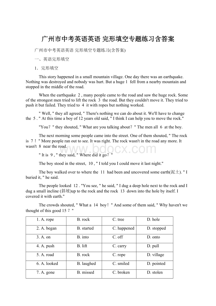 广州市中考英语英语 完形填空专题练习含答案Word文档格式.docx_第1页