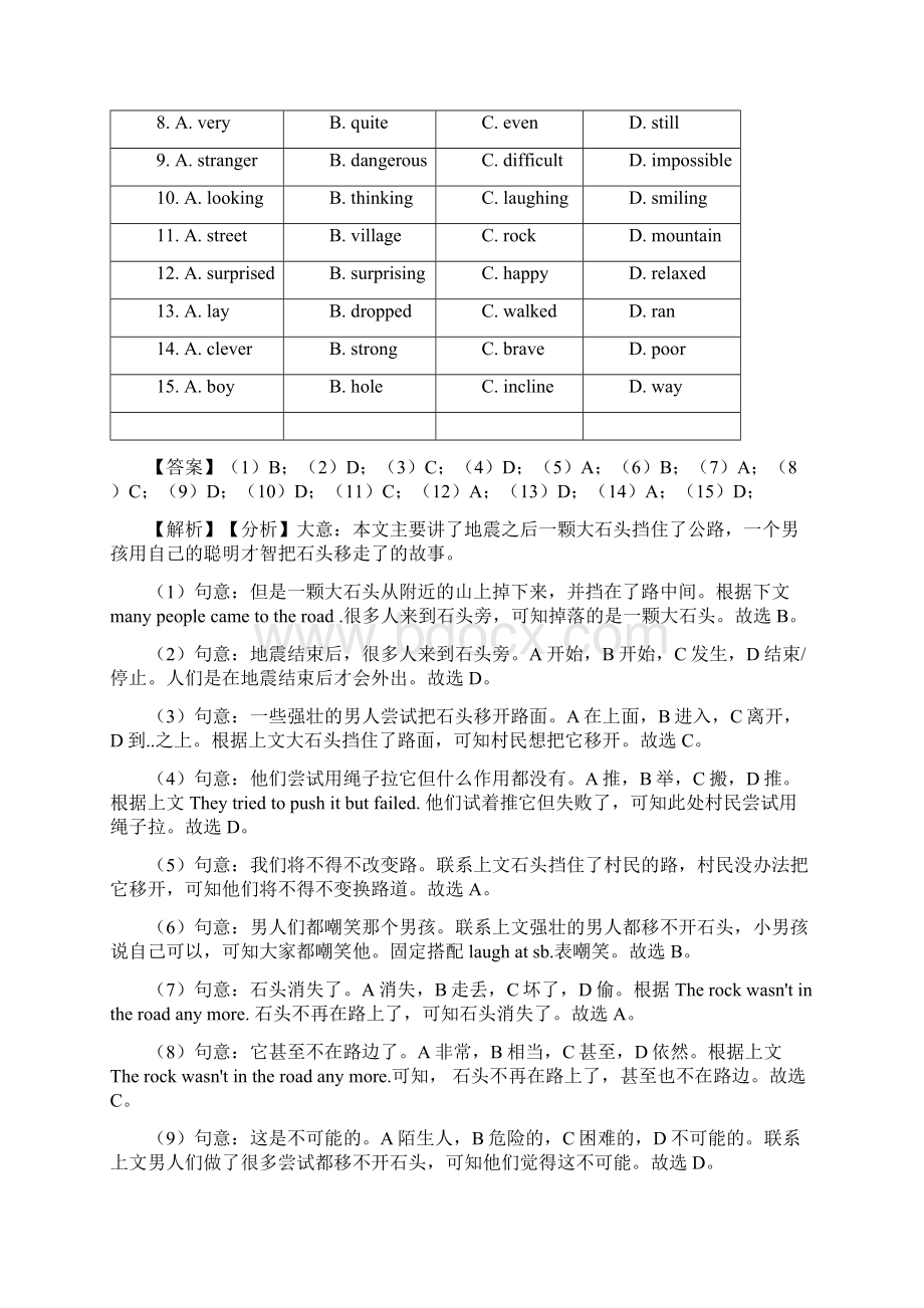 广州市中考英语英语 完形填空专题练习含答案Word文档格式.docx_第2页