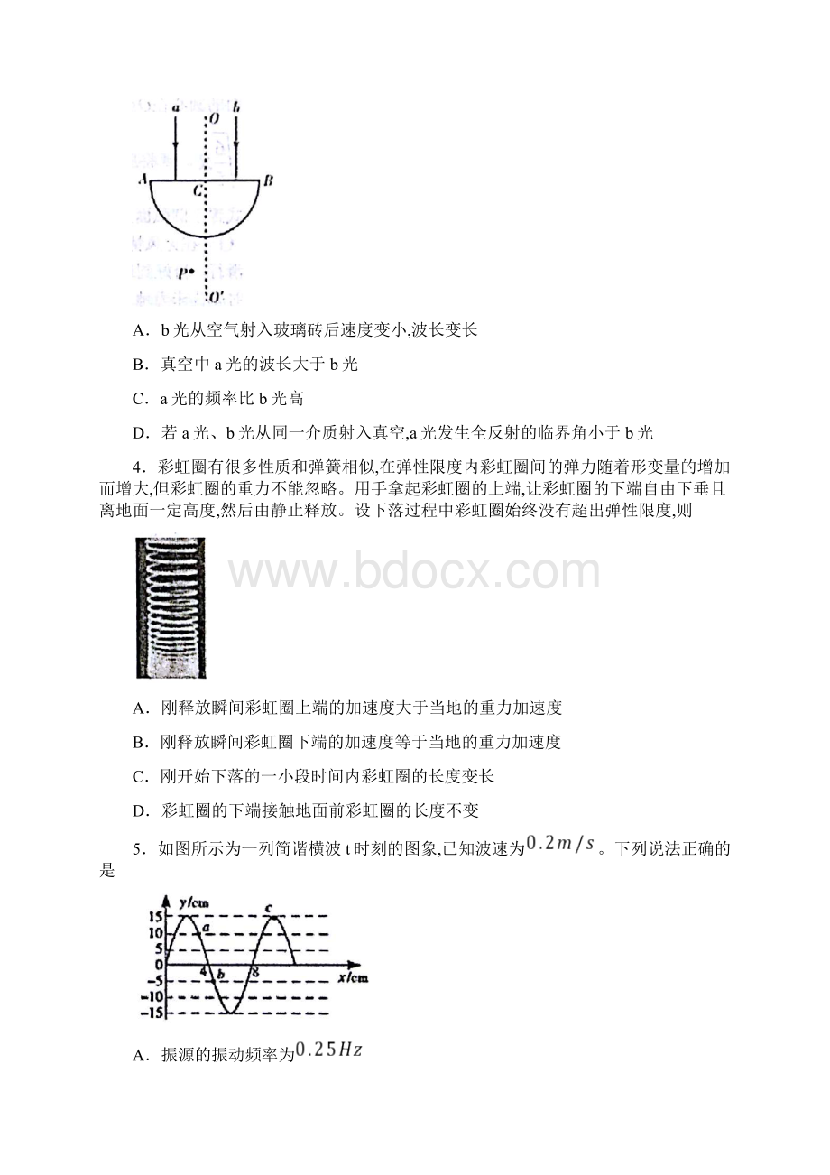 届江苏省常州市华罗庚中学高三上学期月考物理试题及答案Word文件下载.docx_第2页