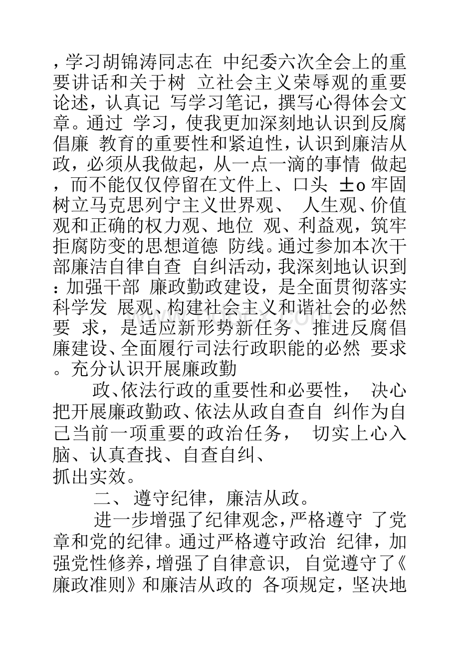 发行单位年度总结暨自查报告文档格式.docx_第3页