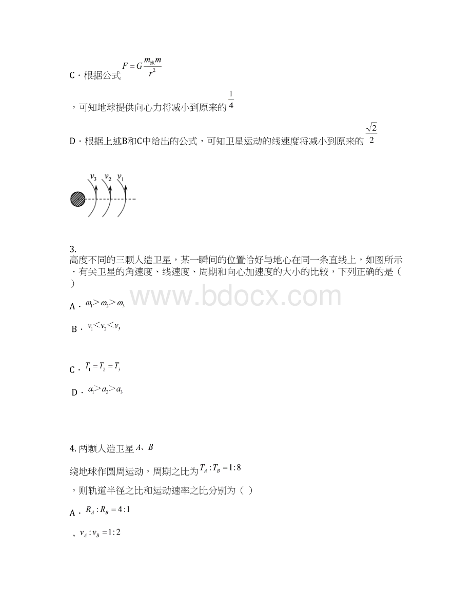 高一物理万有引力命题模型.docx_第2页